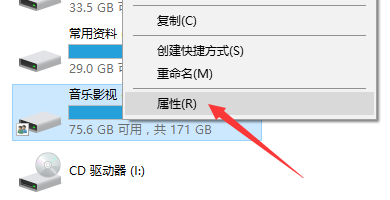 Win10怎么消除磁盘上的小人图标？