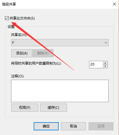 Win10怎么消除磁盘上的小人图标？
