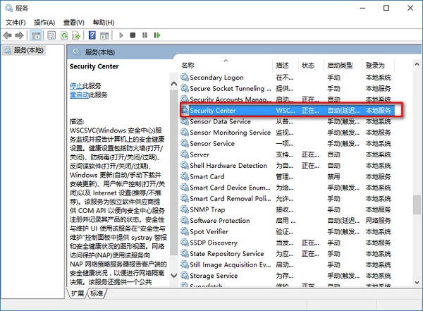 Win10关闭防火墙总是弹出提示怎么办？