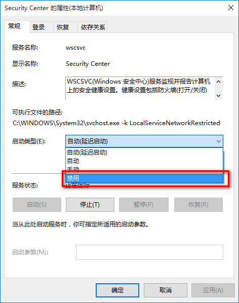 Win10关闭防火墙总是弹出提示怎么办？