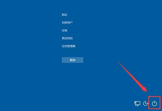 Win10如何使用紧急重启功能？