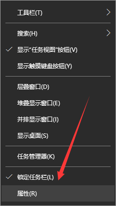 Win10隐藏任务栏的方法
