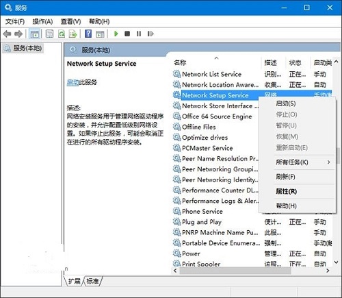 Win10以太网属性一片空白怎么办？