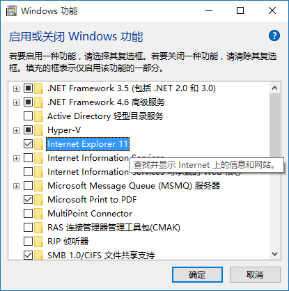 Win10如何卸载自带的IE浏览器?