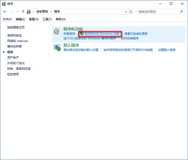 Win10如何卸载自带的IE浏览器?