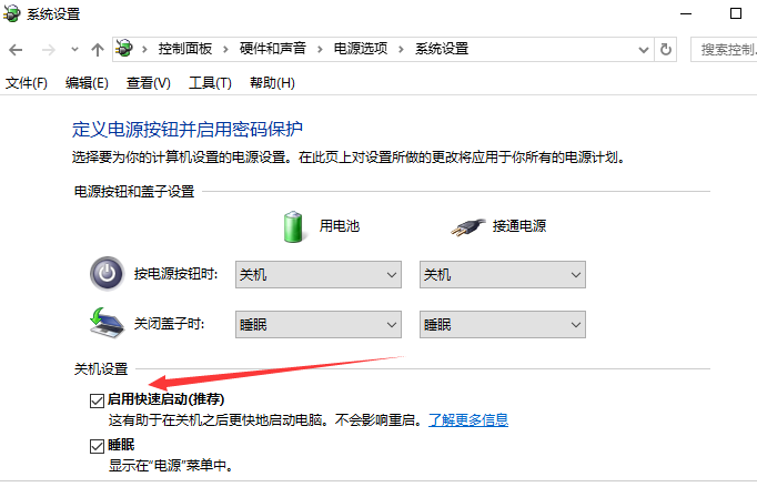 Win10电脑休眠后无法回到工作状态怎么办？