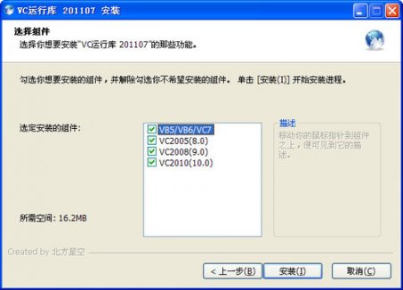 VC运行库 合集