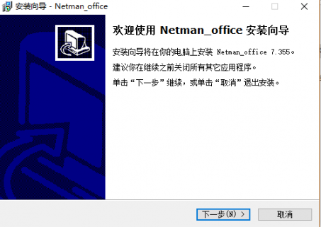 网络人远程控制软件办公版 v7.374