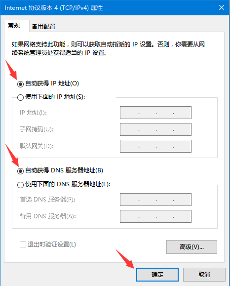 Win10网络显示受限连接怎么解决？