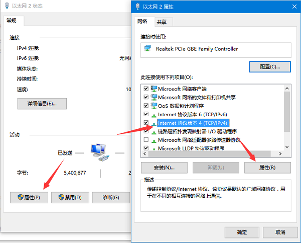 Win10网络显示受限连接怎么解决？