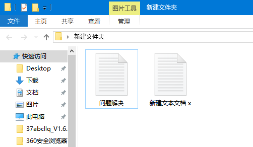 Win10怎么才能显示文件扩展名？
