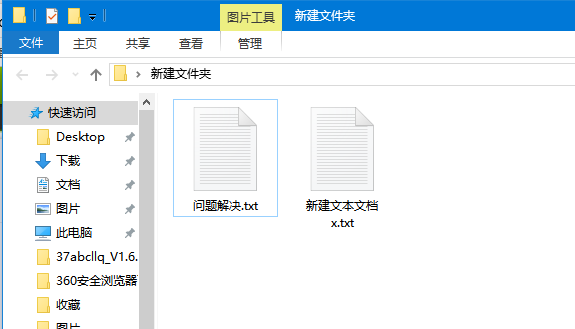 Win10怎么才能显示文件扩展名？