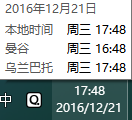 Win10可以同时显示多国时间吗？