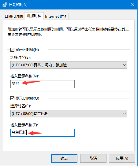 Win10可以同时显示多国时间吗？
