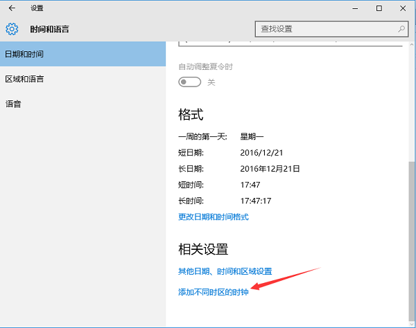 Win10可以同时显示多国时间吗？