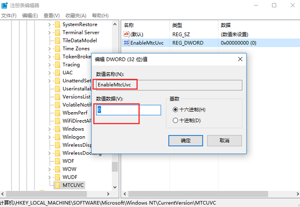 Win10音量条怎么改为竖向？