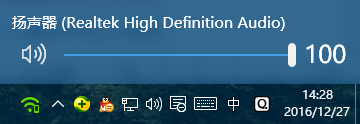Win10音量条怎么改为竖向？