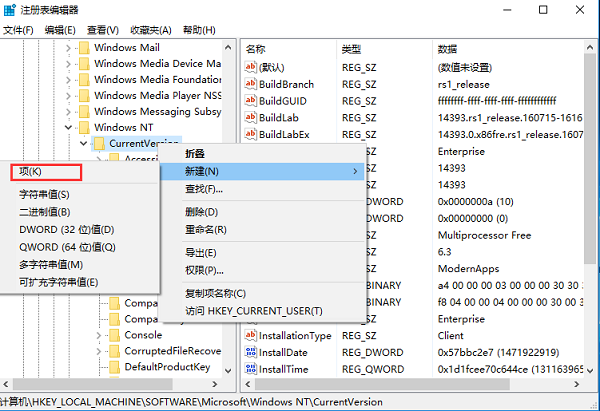 Win10音量条怎么改为竖向？