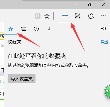 Win10 <a href='http://www.tudoupe.com/win10' target='_blank'><u><a href='http://www.tudoupe.com/win10' target='_blank'><u>Edge浏览器</u></a></u></a>收藏夹在哪里？
