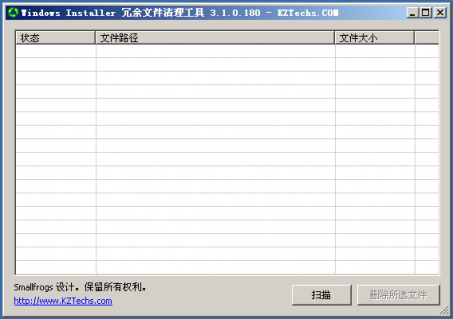 WICleanup V3.1.0 (冗余文件的清理工具)
