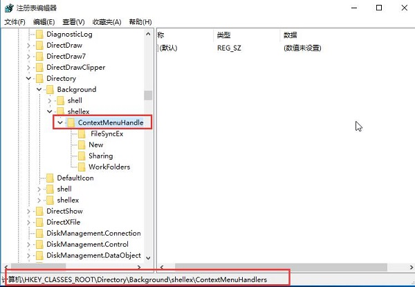 Win10右键时出现卡顿怎么办？
