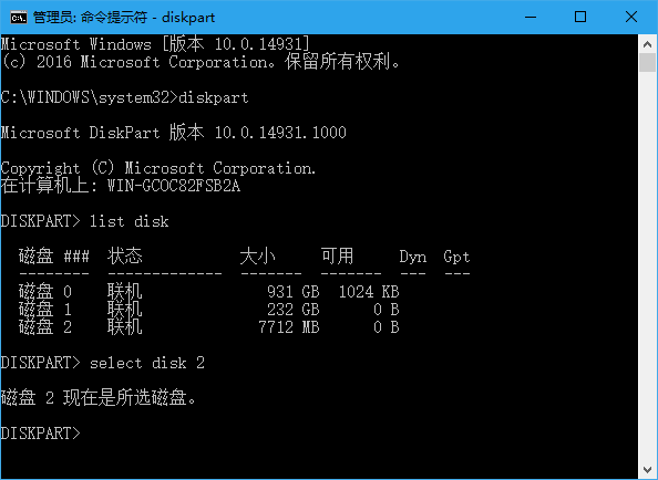 Win10如何移除U盘提示“写保护”？