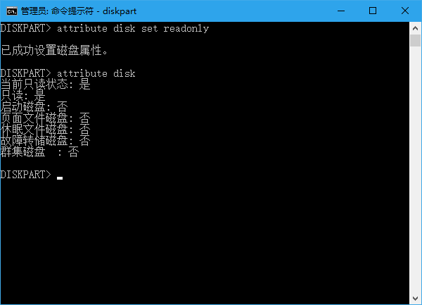 Win10如何移除U盘提示“写保护”？