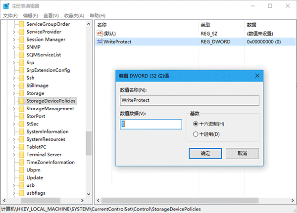 Win10如何移除U盘提示“写保护”？