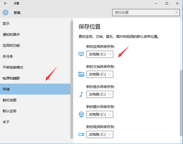 Win10如何改变图片音乐默认存储位置？
