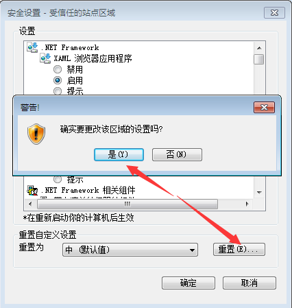<a href='http://www.tudoupe.com/xt/' target='_blank'><u><a href='http://www.tudoupe.com/xt/' target='_blank'><u>Win7</u></a></u></a>网页提示试图打开受信任站点怎么办？