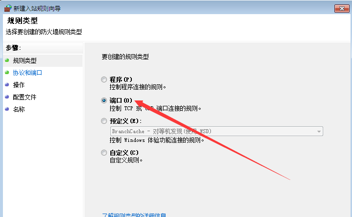 <a href='http://www.tudoupe.com/xt/' target='_blank'><u><a href='http://www.tudoupe.com/xt/' target='_blank'><u>Win7</u></a></u></a>怎么在防火墙里打开端口?