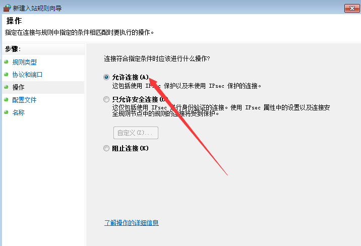 <a href='http://www.tudoupe.com/xt/' target='_blank'><u><a href='http://www.tudoupe.com/xt/' target='_blank'><u>Win7</u></a></u></a>怎么在防火墙里打开端口?
