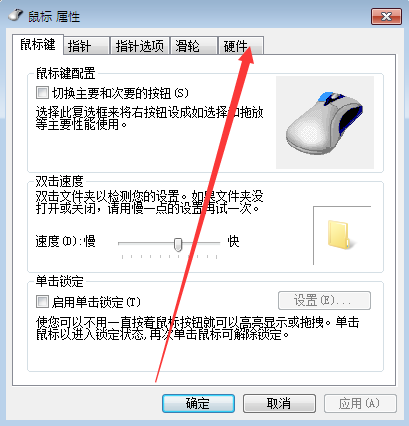 <a href='http://www.tudoupe.com/xt/' target='_blank'><u><a href='http://www.tudoupe.com/xt/' target='_blank'><u>windows7</u></a></u></a>鼠标不能动的解决方法
