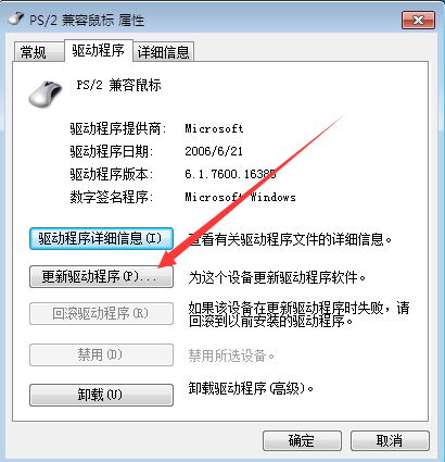 <a href='http://www.tudoupe.com/xt/' target='_blank'><u><a href='http://www.tudoupe.com/xt/' target='_blank'><u>windows7</u></a></u></a>鼠标不能动的解决方法