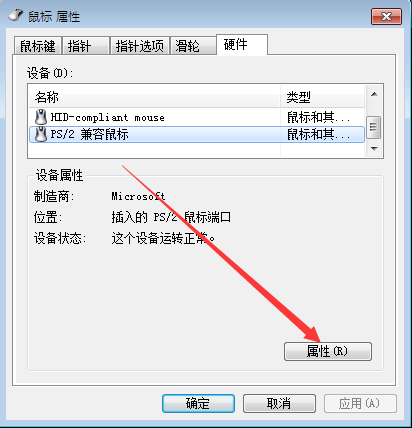 <a href='http://www.tudoupe.com/xt/' target='_blank'><u><a href='http://www.tudoupe.com/xt/' target='_blank'><u>windows7</u></a></u></a>鼠标不能动的解决方法