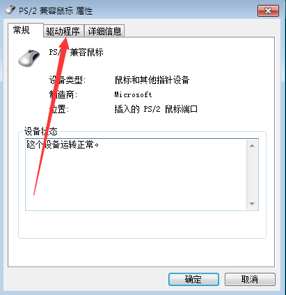 <a href='http://www.tudoupe.com/xt/' target='_blank'><u><a href='http://www.tudoupe.com/xt/' target='_blank'><u>windows7</u></a></u></a>鼠标不能动的解决方法