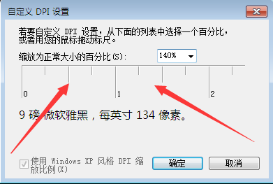 <a href='http://www.tudoupe.com/xt/' target='_blank'><u><a href='http://www.tudoupe.com/xt/' target='_blank'><u>Win7</u></a></u></a>系统桌面字体大小怎么设置？