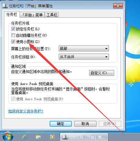 如何修改开始菜单图标大小？<a href='http://www.tudoupe.com/xt/' target='_blank'><u><a href='http://www.tudoupe.com/xt/' target='_blank'><u>Win7</u></a></u></a>更改任务栏图标大小的方法