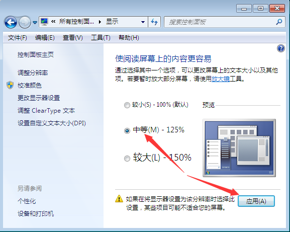 如何修改开始菜单图标大小？<a href='http://www.tudoupe.com/xt/' target='_blank'><u><a href='http://www.tudoupe.com/xt/' target='_blank'><u>Win7</u></a></u></a>更改任务栏图标大小的方法
