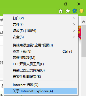 Win10如何查看电脑IE浏览器版本？