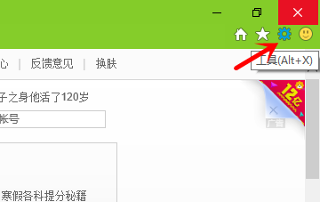 Win10如何查看电脑IE浏览器版本？