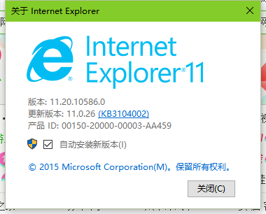 Win10如何查看电脑IE浏览器版本？