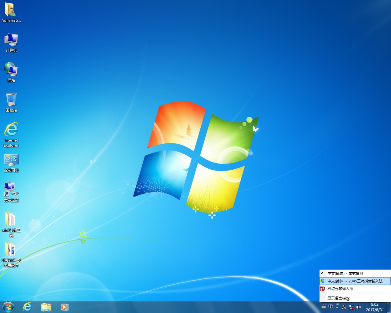 Ghost <a href='http://www.tudoupe.com/xt/' target='_blank'><u><a href='http://www.tudoupe.com/xt/' target='_blank'><u>Win7</u></a></u></a> <a href='http://www.tudoupe.com/xt/' target='_blank'><u>32位纯净版</u></a>2017 V4下载