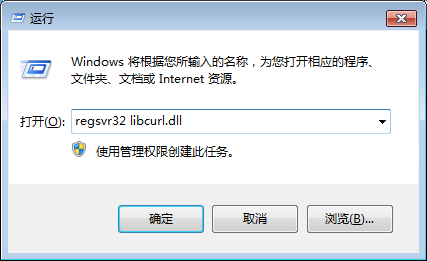 Win10运行程序时提示“丢失libcurl.dll”怎么办?