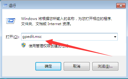 输入“gpedit.msc”