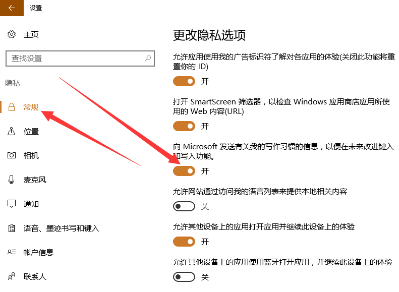Win10微软拼音输入法不记忆常用词语的解决方法