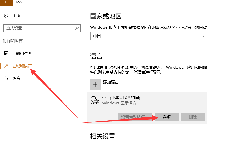 Win10微软拼音输入法不记忆常用词语的解决方法