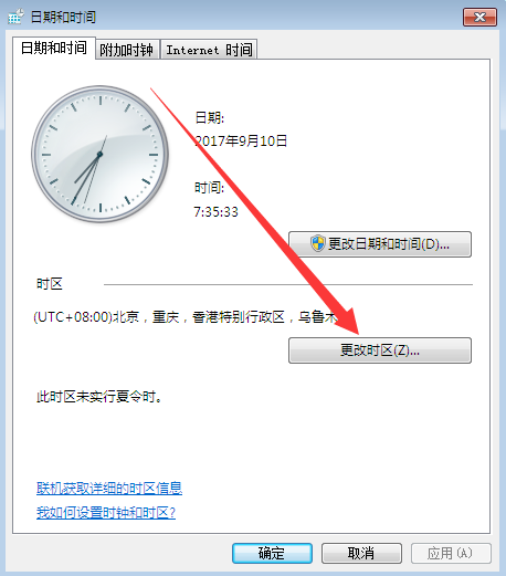 <a href='http://www.tudoupe.com/xt/' target='_blank'><u><a href='http://www.tudoupe.com/xt/' target='_blank'><u>Win7</u></a></u></a>系统时钟同步后还是不准怎么办