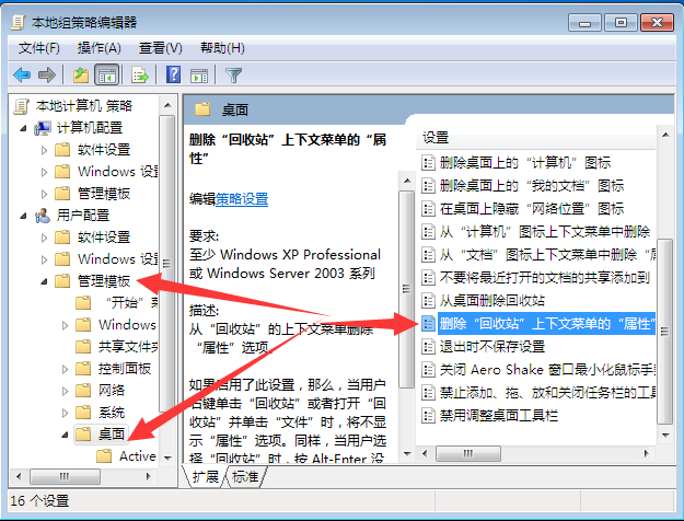 <a href='http://www.tudoupe.com/xt/' target='_blank'><u><a href='http://www.tudoupe.com/xt/' target='_blank'><u>Win7</u></a></u></a>系统回收站属性打不开怎么办