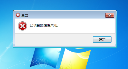 <a href='http://www.tudoupe.com/xt/' target='_blank'><u><a href='http://www.tudoupe.com/xt/' target='_blank'><u>Win7</u></a></u></a>系统回收站属性打不开怎么办